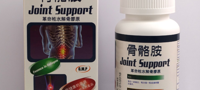 Joint Support 骨骼胺 (60粒裝)