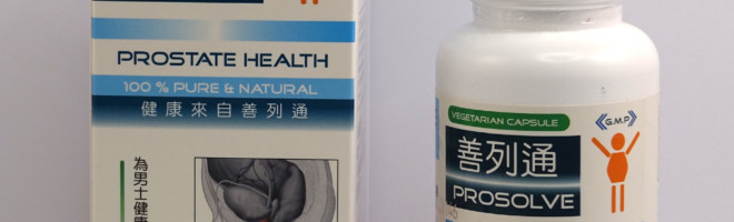 Prosolve 善列通 (75粒裝)