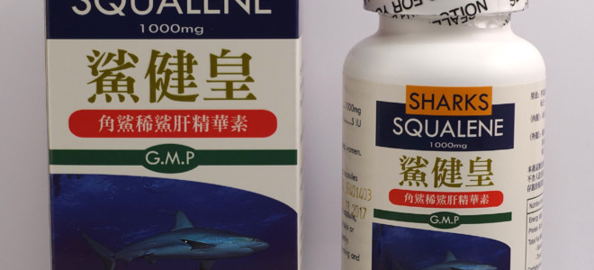 Squalene 1000 鯊健皇 (100粒裝)