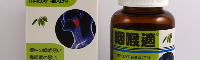 Throat Health 咽喉適 (30粒裝)