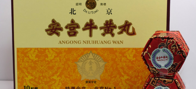 大力堂特級版安宮牛黃丸(10粒裝)