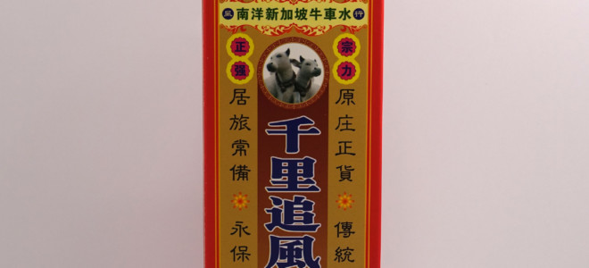 大力堂醫館千里追風油 40ml