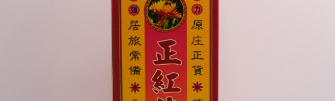 大力堂醫館正紅花油 40ml