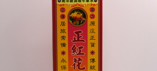 大力堂醫館正紅花油 40ml