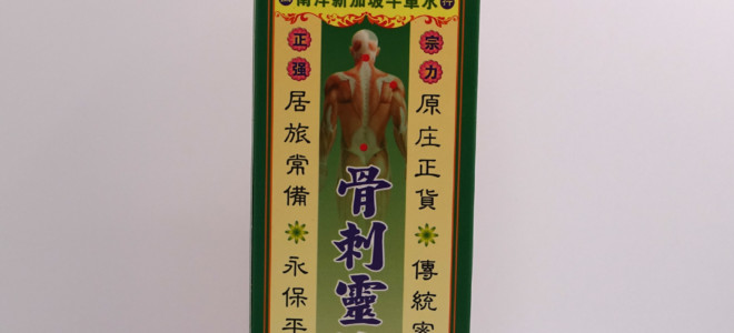 大力堂醫館骨刺靈油 40ml