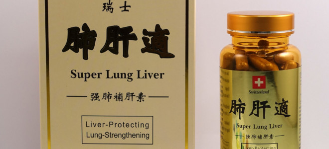 Super Lung Liver 肺肝適 (100粒裝)