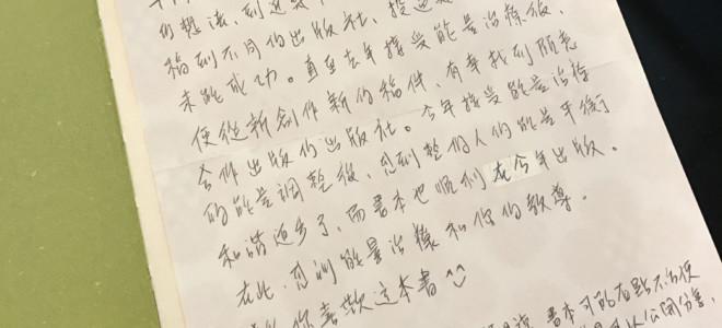 Amy 分享接受能量治療後的突破