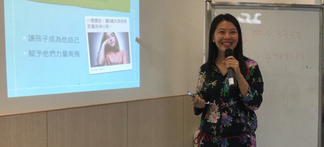 正向心理由家長開始